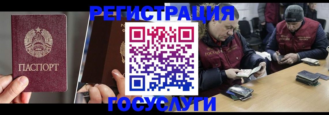 оформление регистрации по месту жительства в Ивантеевке