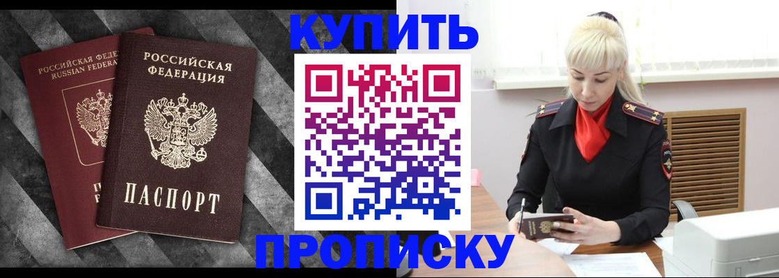 где прописаться в Ивантеевке