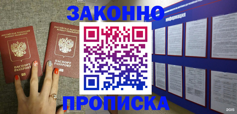найти адрес прописки в Ивантеевке