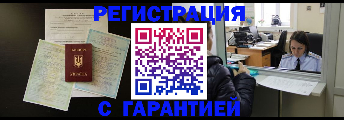 помощь в оформлении временной прописки в Ивантеевке