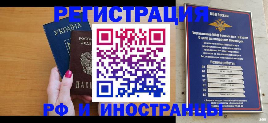 прописка при наличии разрешения на временное проживание в Ивантеевке