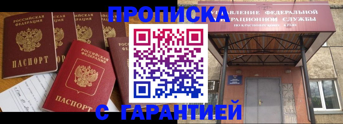 законная временная прописка в Ивантеевке