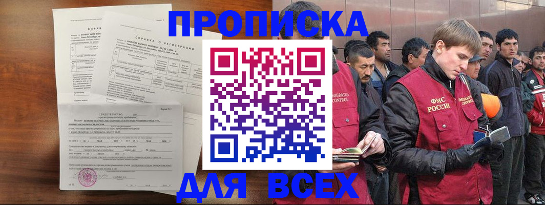 регистрация в Ивантеевке